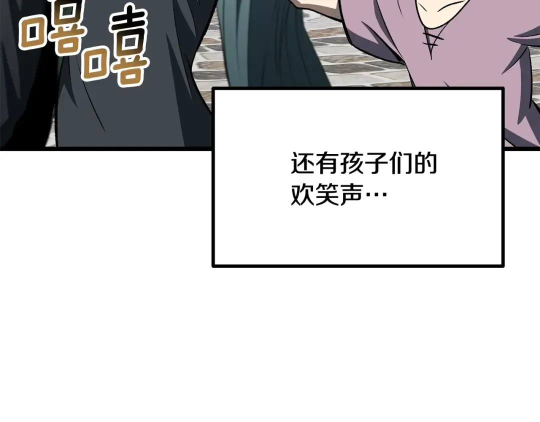 第228话 再遇故人 第213页