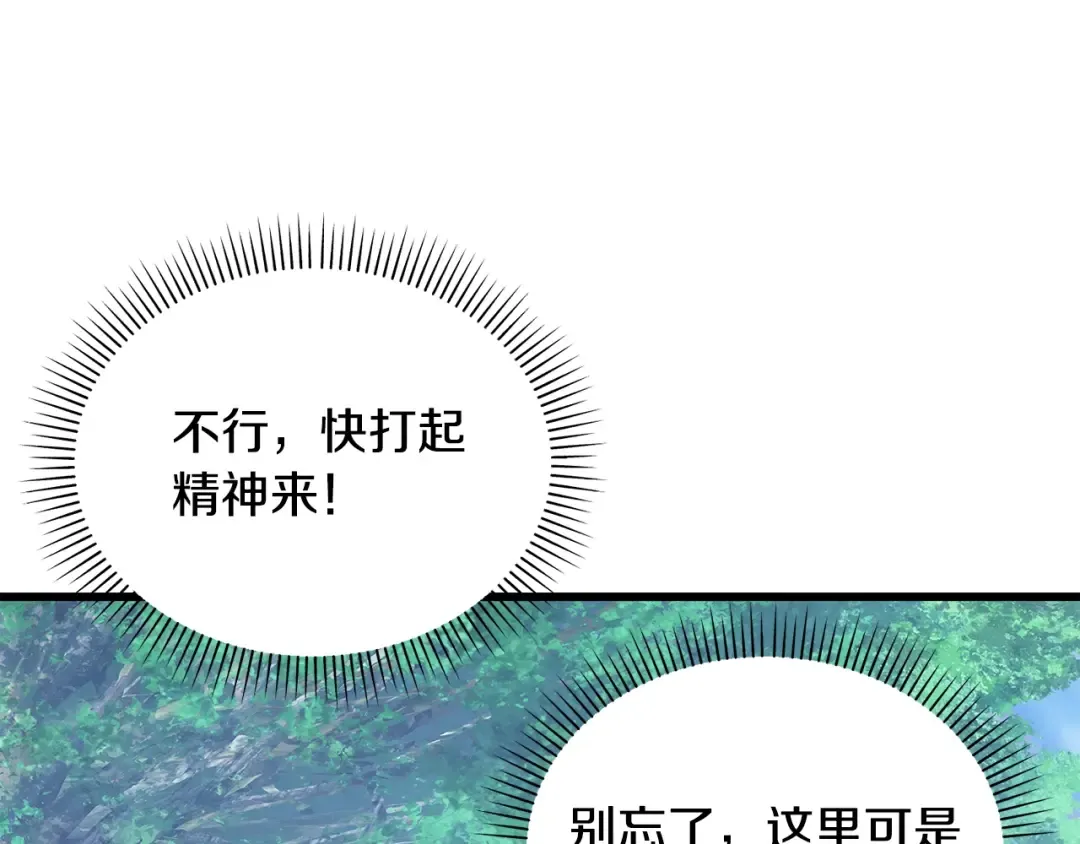 第228话 再遇故人 第221页