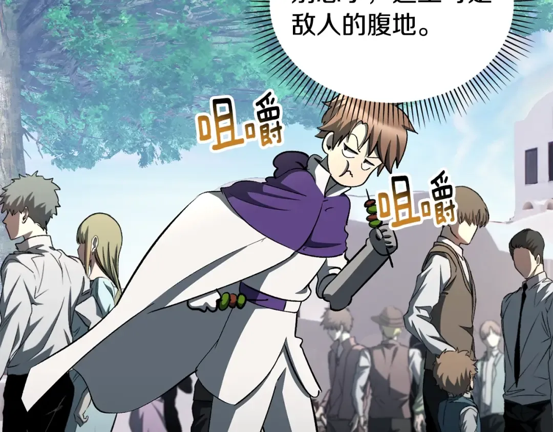 第228话 再遇故人 第222页