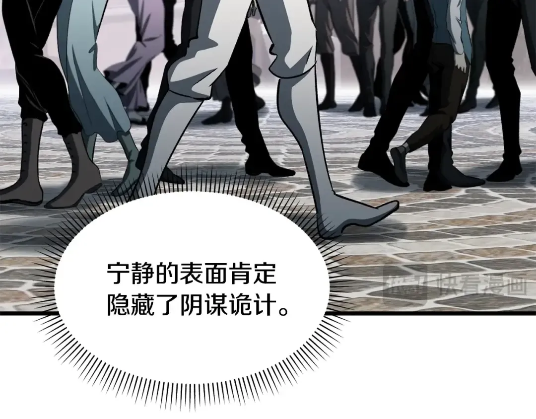 第228话 再遇故人 第223页