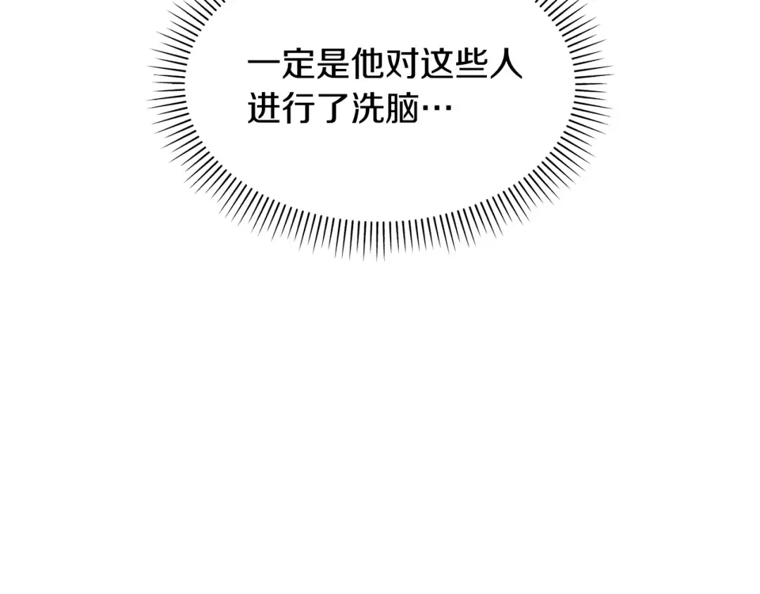 第228话 再遇故人 第225页