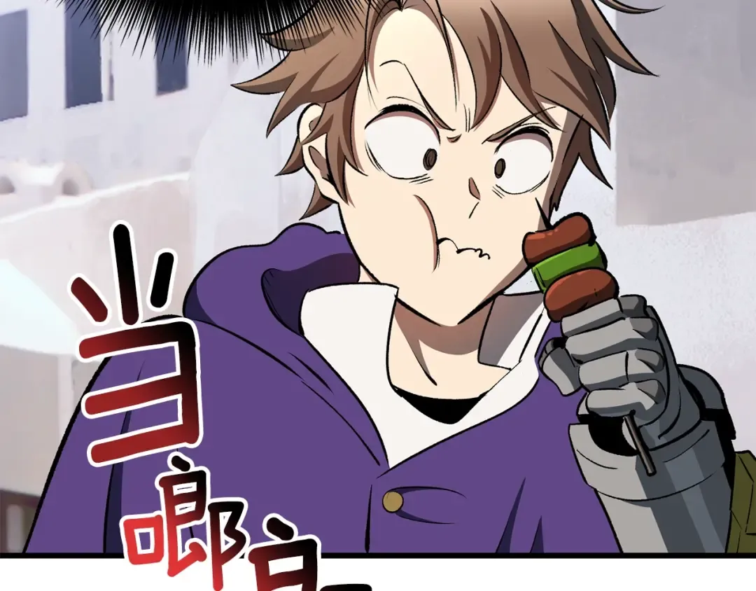 第228话 再遇故人 第227页