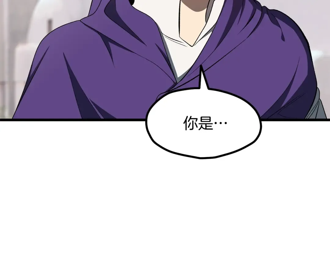 第228话 再遇故人 第234页