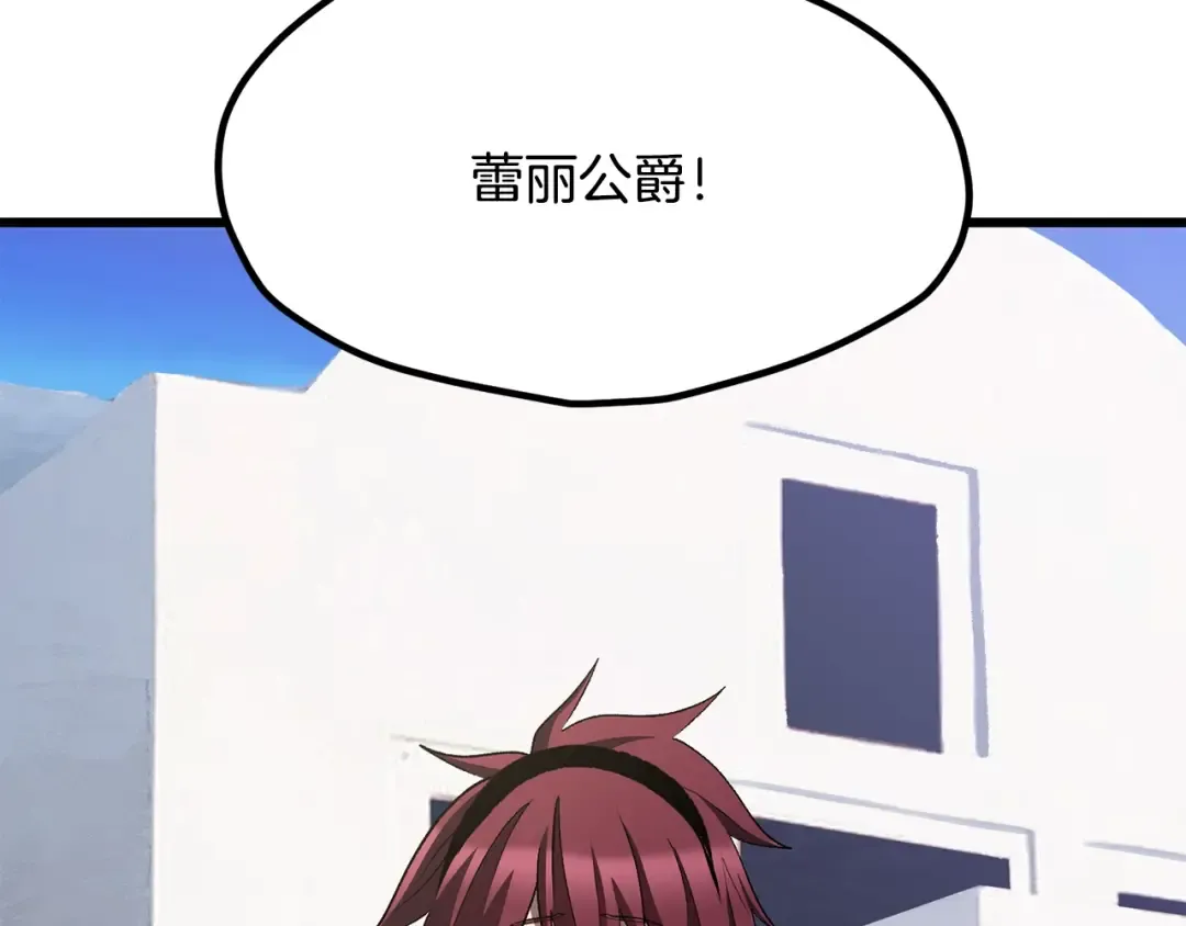 第228话 再遇故人 第236页