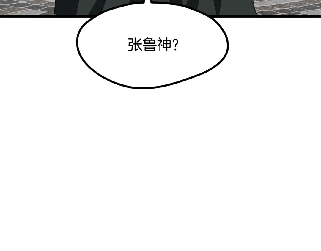 第228话 再遇故人 第239页
