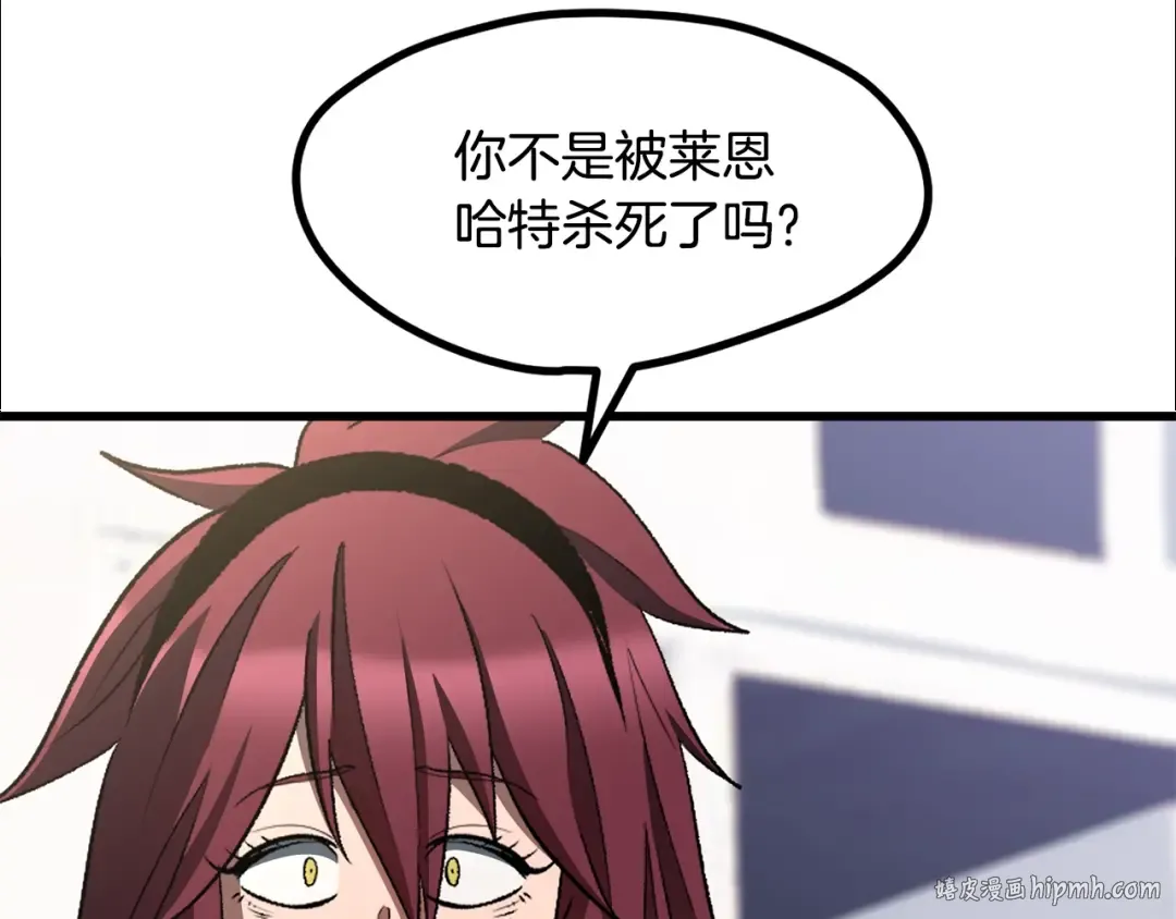 第228话 再遇故人 第240页