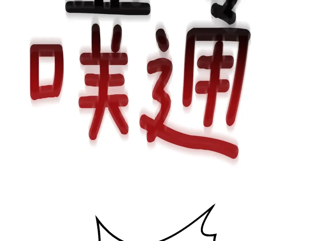 第228话 再遇故人 第246页