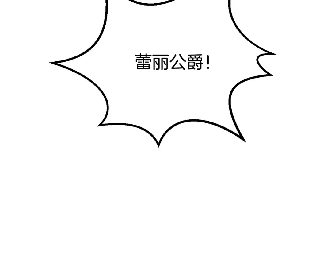 第228话 再遇故人 第247页