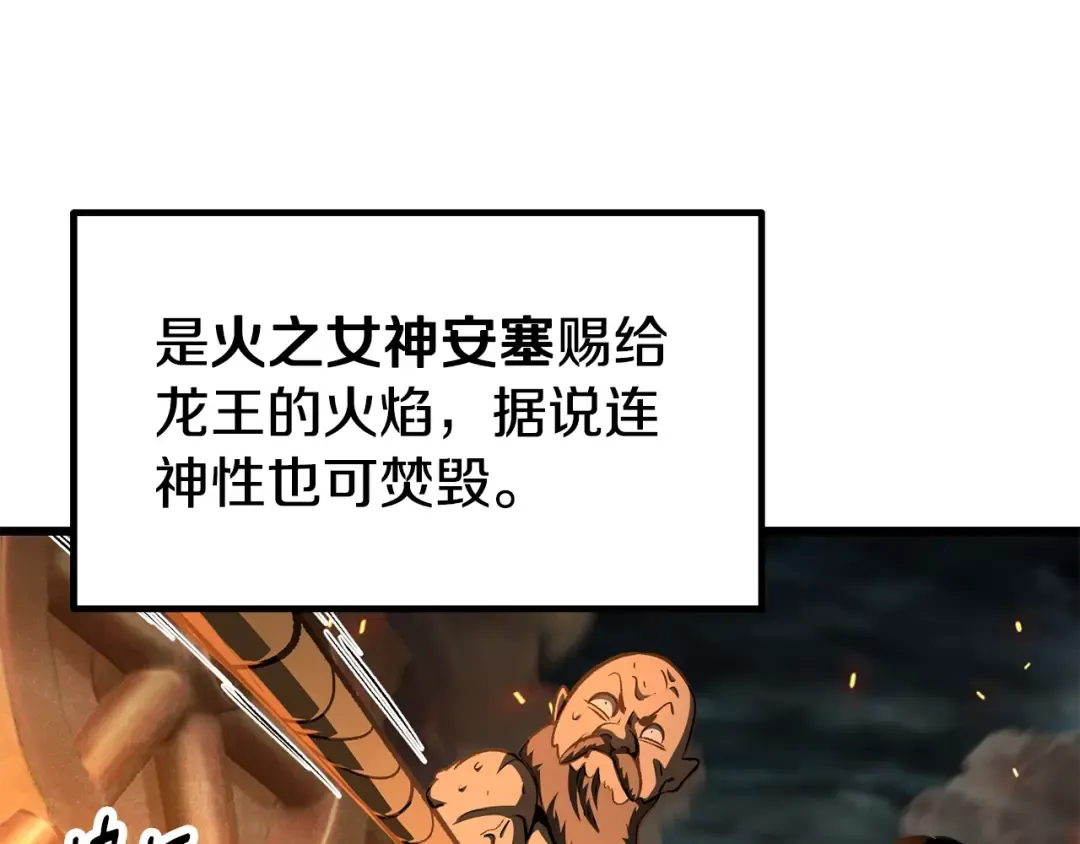 第229话 你给我认真一点 第5页