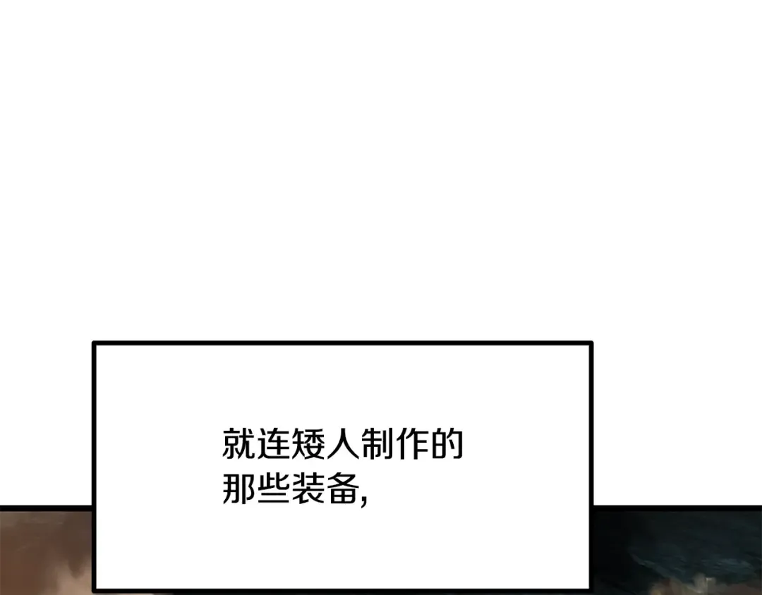 第229话 你给我认真一点 第7页