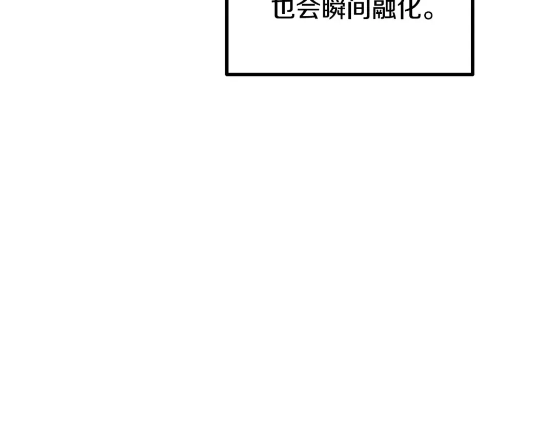 第229话 你给我认真一点 第9页
