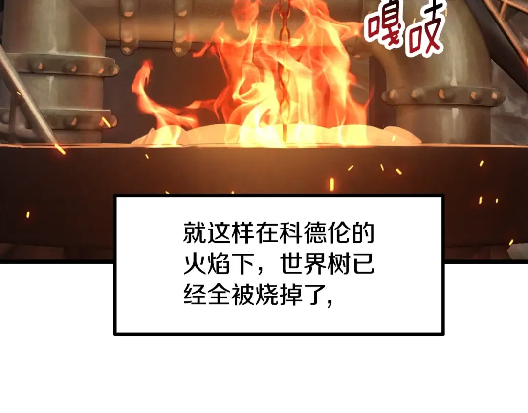第229话 你给我认真一点 第11页