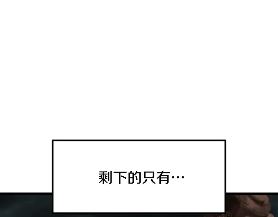 第229话 你给我认真一点 第13页