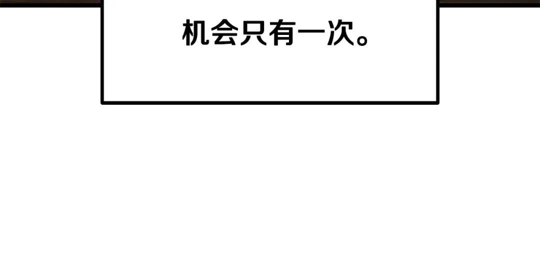 第229话 你给我认真一点 第20页