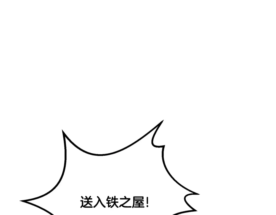 第229话 你给我认真一点 第21页