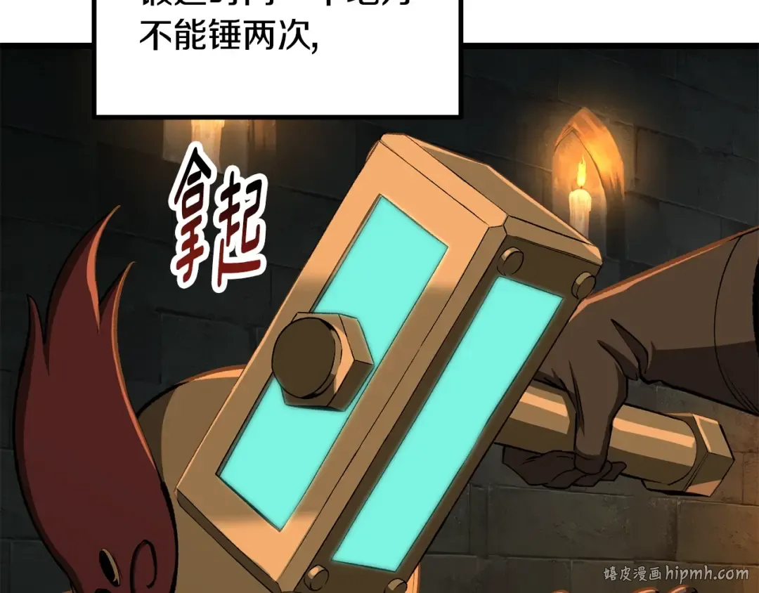 第229话 你给我认真一点 第24页