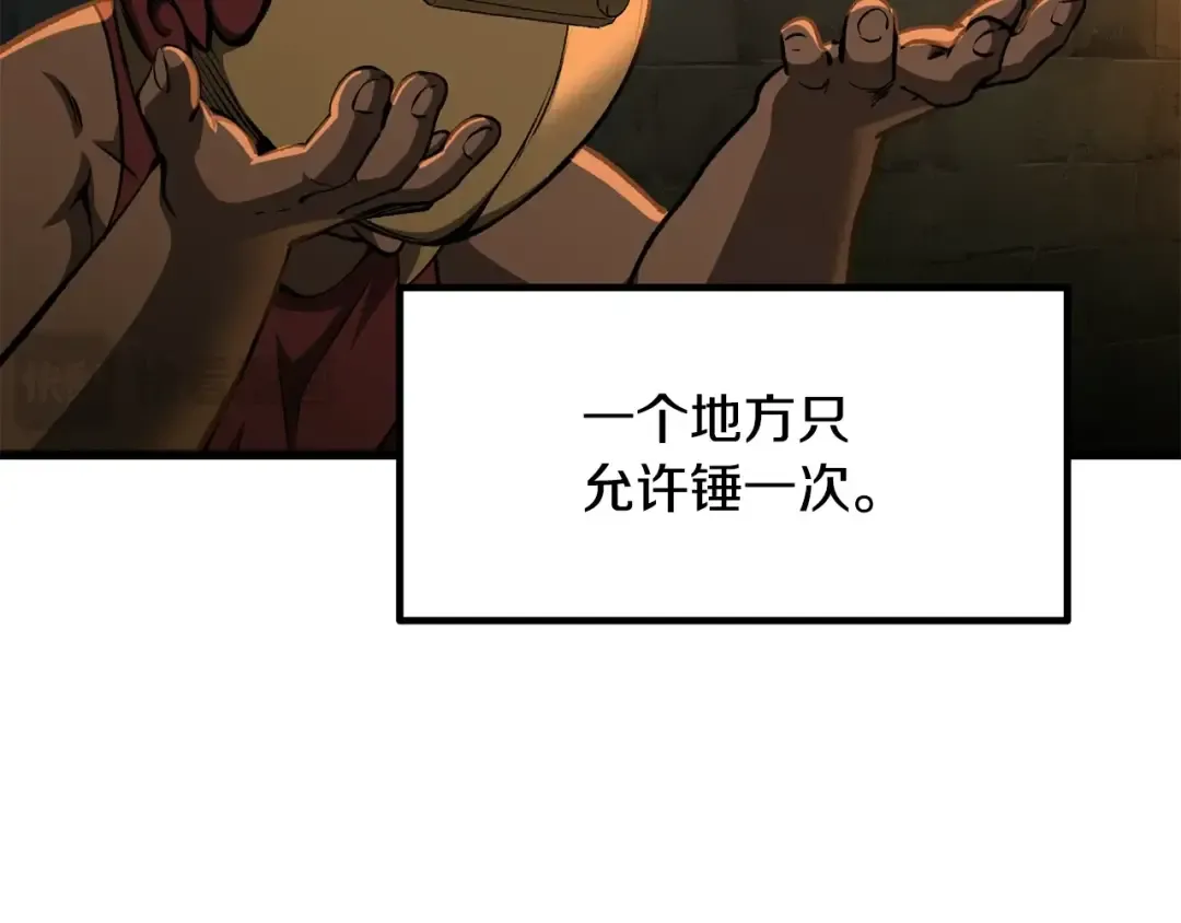 第229话 你给我认真一点 第25页