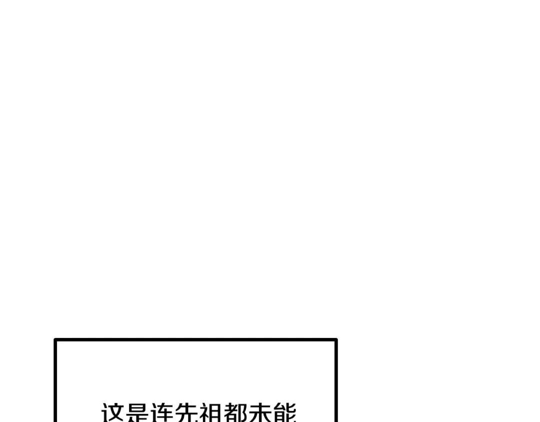 第229话 你给我认真一点 第26页