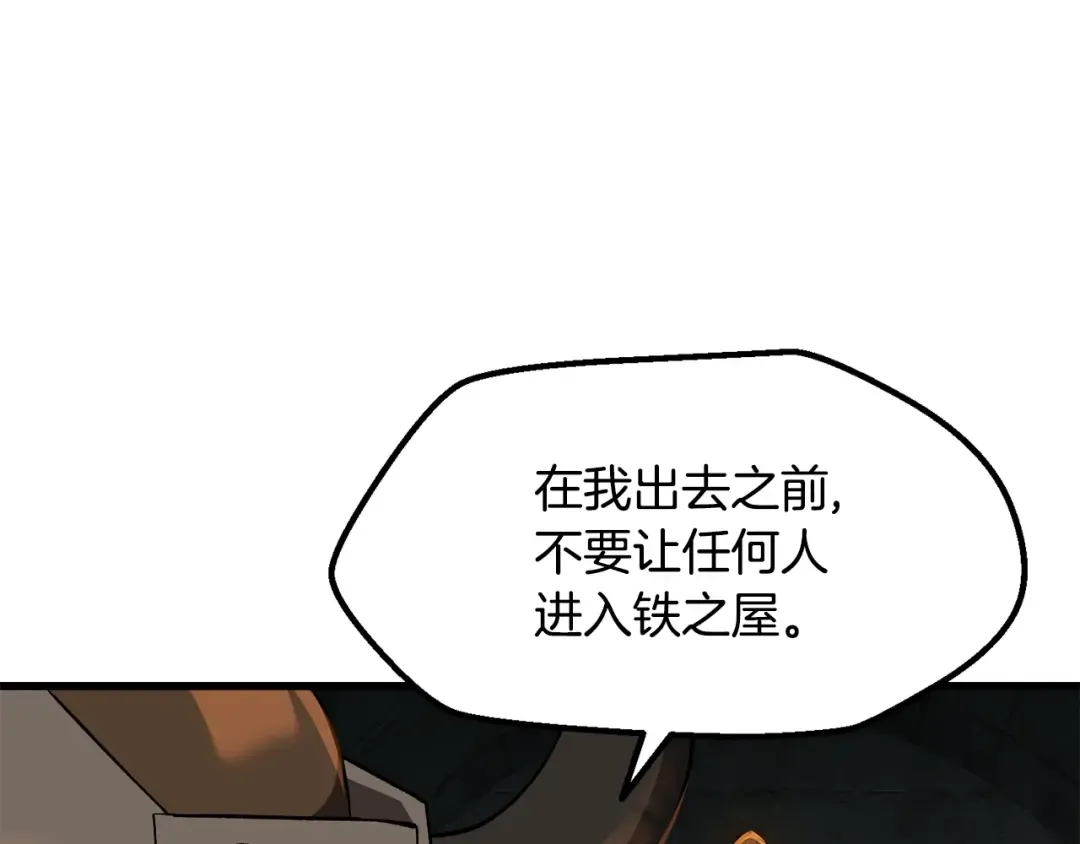 第229话 你给我认真一点 第29页
