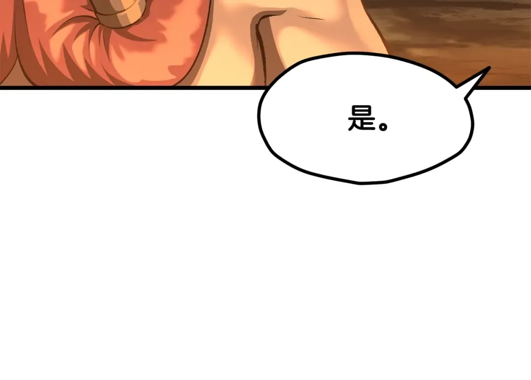 第229话 你给我认真一点 第31页