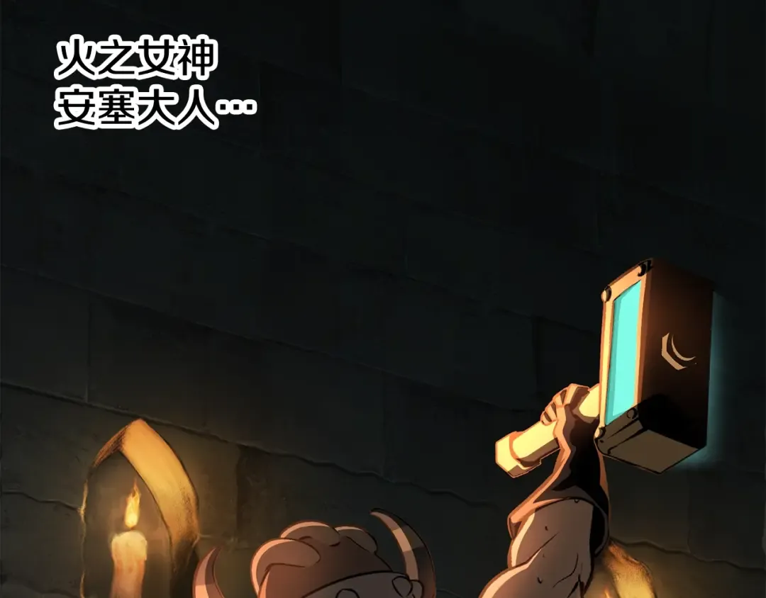 第229话 你给我认真一点 第33页