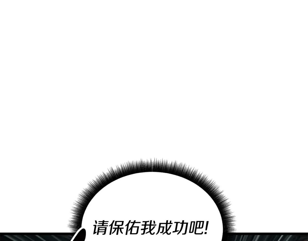 第229话 你给我认真一点 第36页