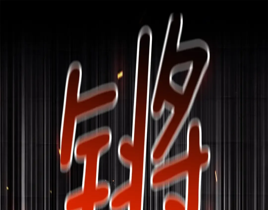 第229话 你给我认真一点 第41页