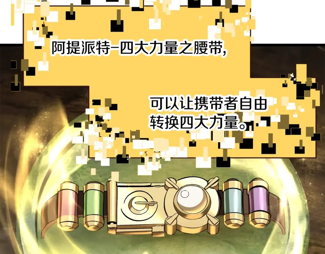 第229话 你给我认真一点 第49页