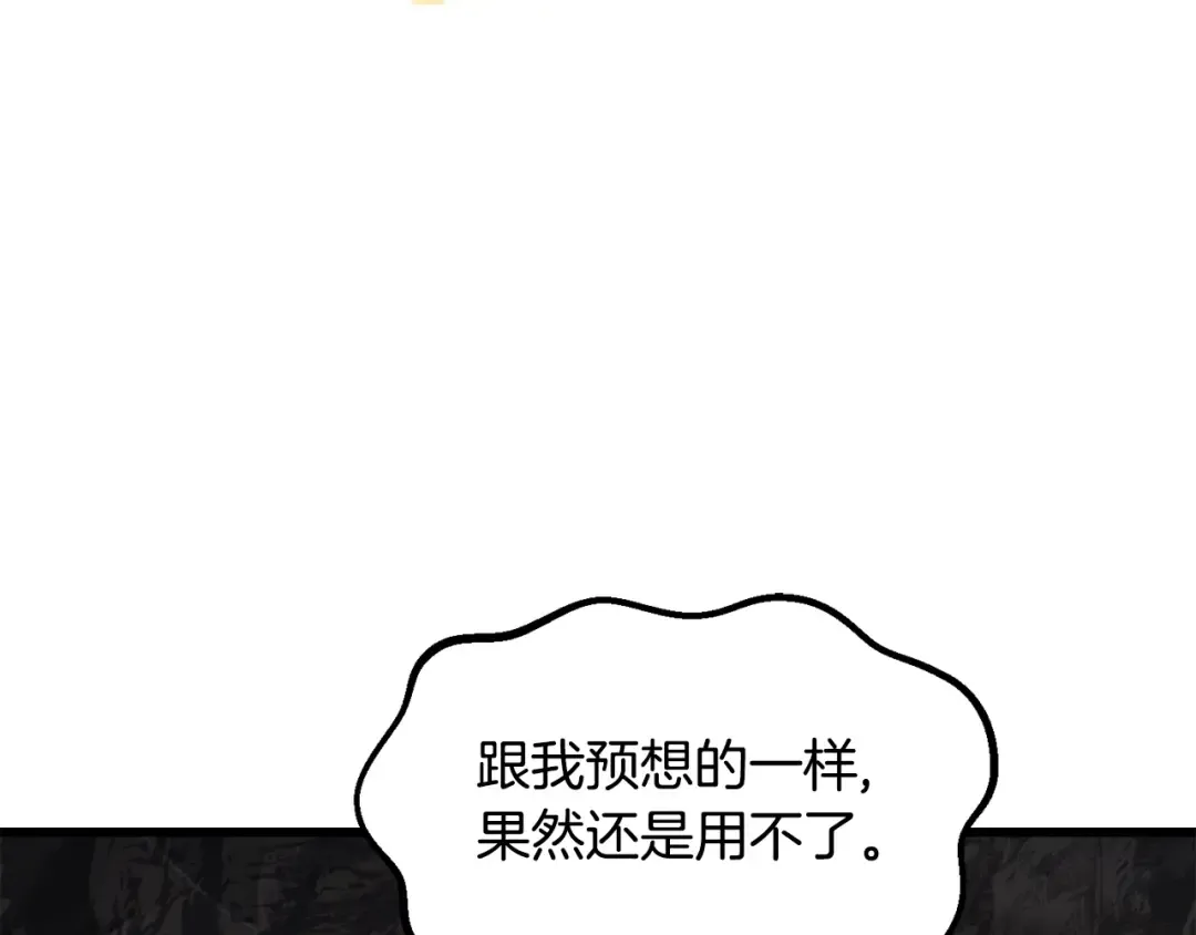 第229话 你给我认真一点 第51页