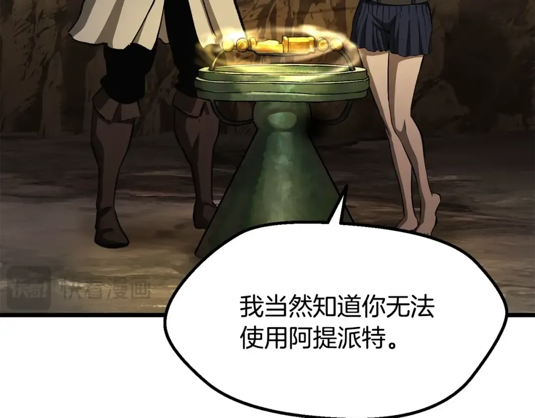 第229话 你给我认真一点 第53页