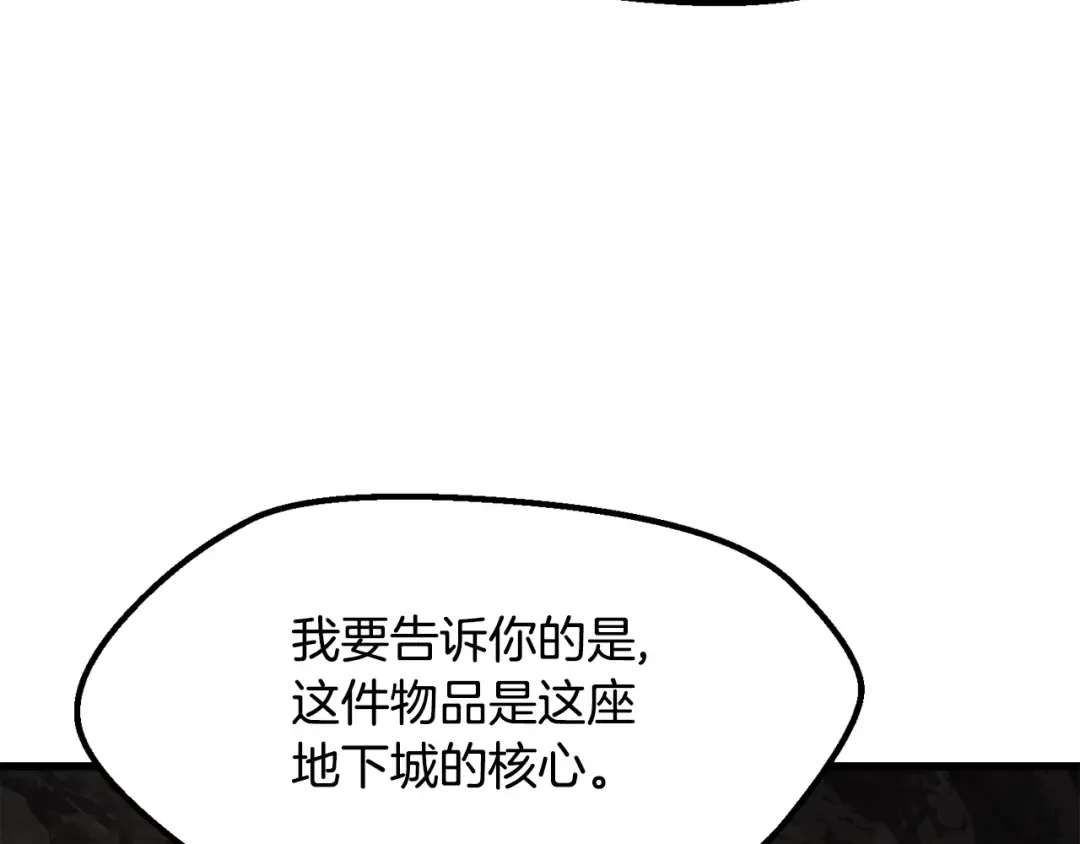 第229话 你给我认真一点 第54页