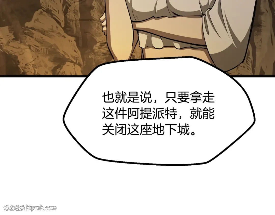 第229话 你给我认真一点 第56页