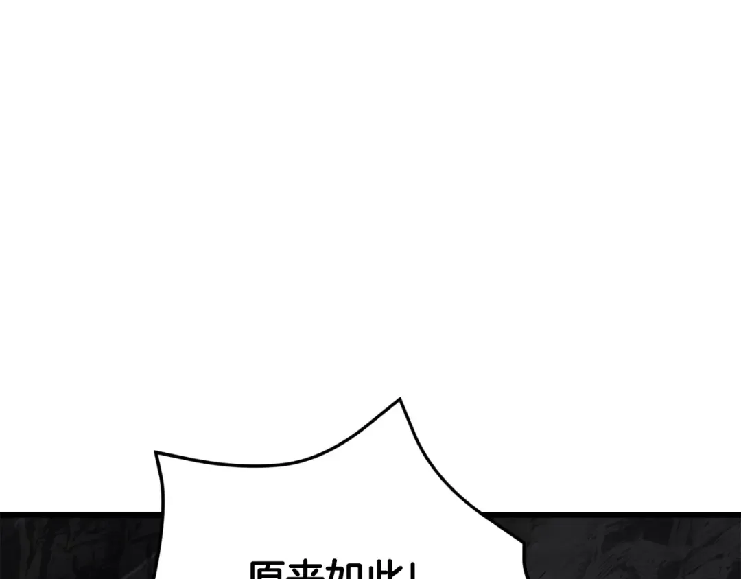 第229话 你给我认真一点 第58页