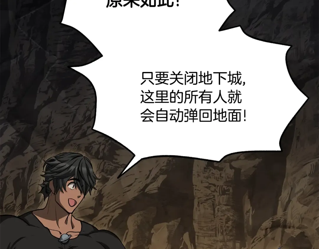 第229话 你给我认真一点 第59页