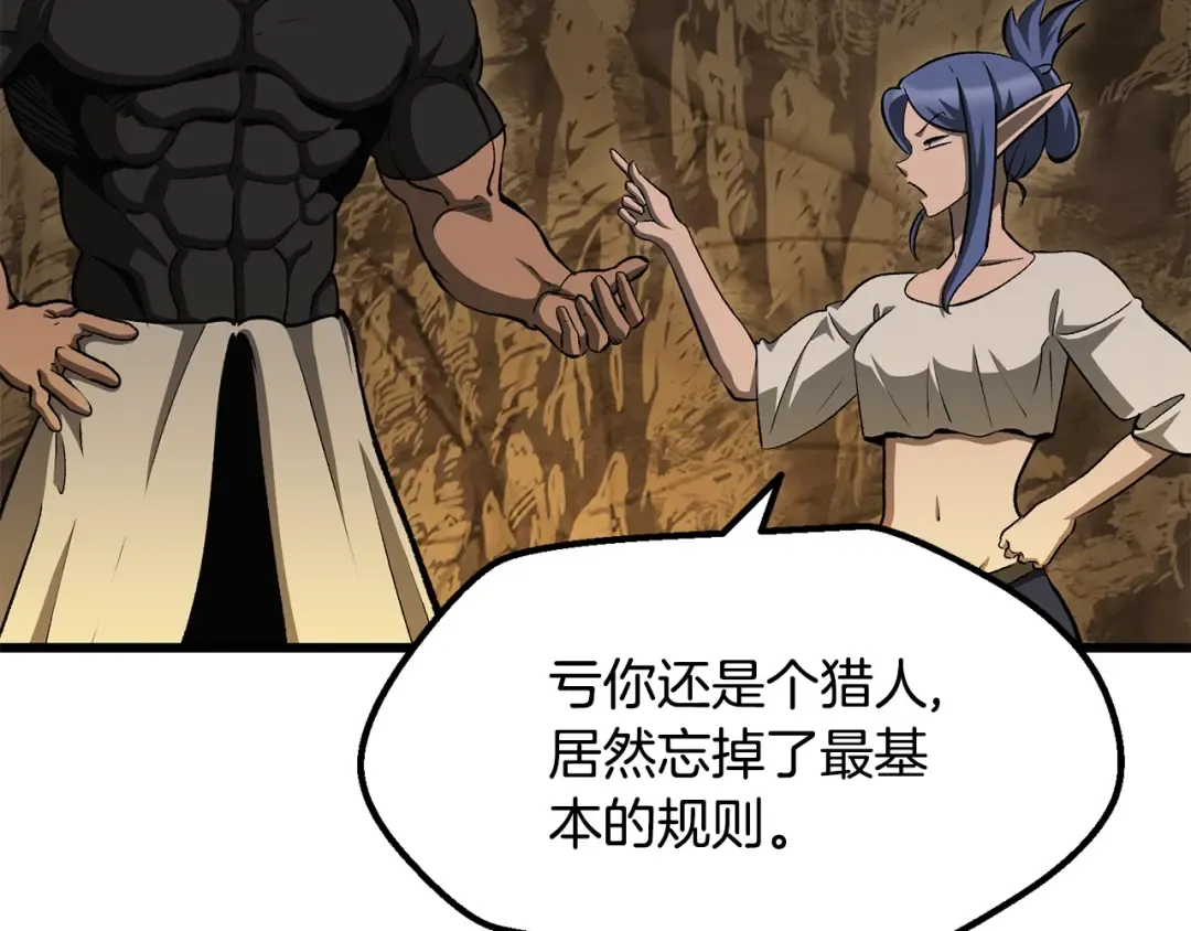 第229话 你给我认真一点 第60页