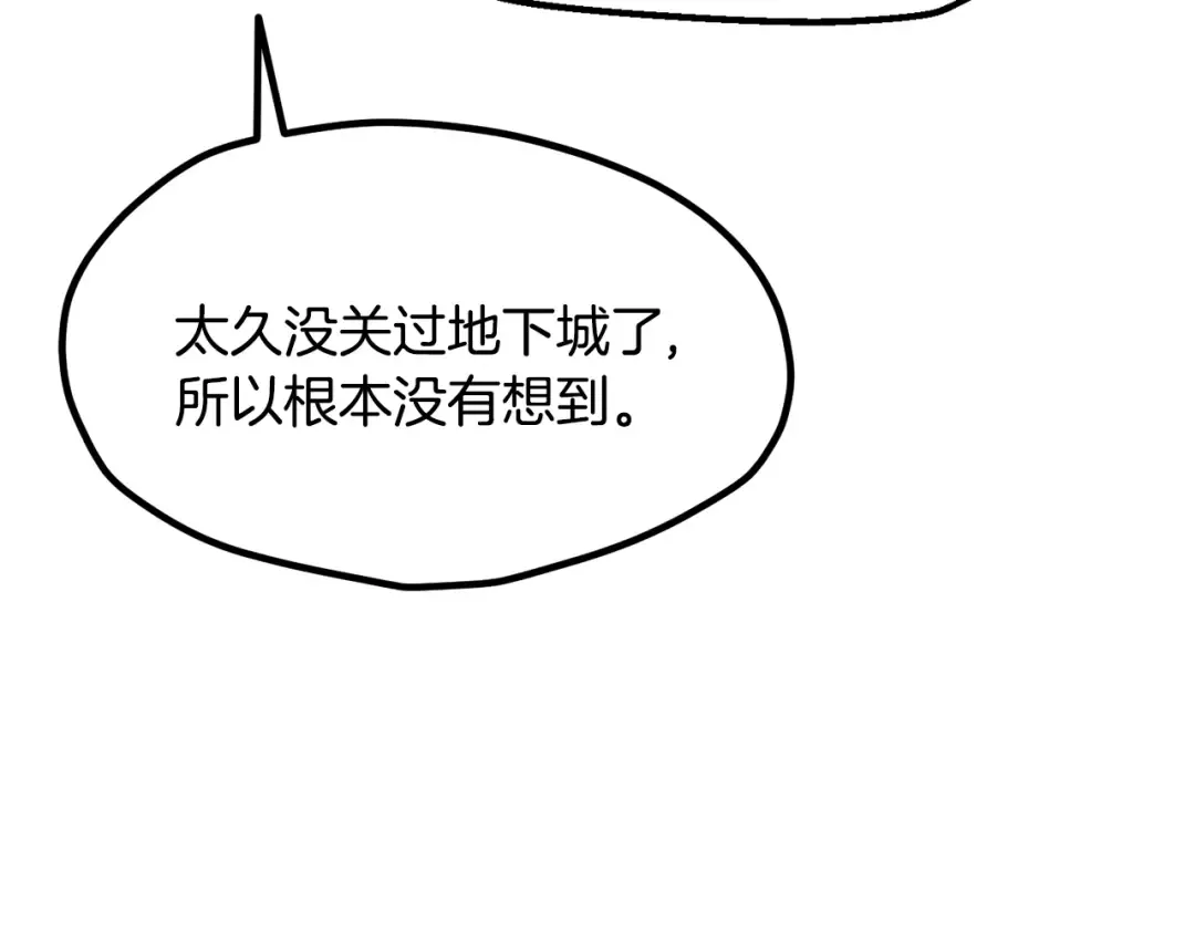 第229话 你给我认真一点 第61页