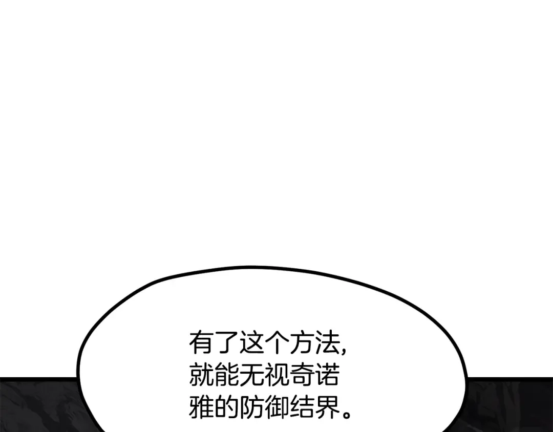 第229话 你给我认真一点 第62页