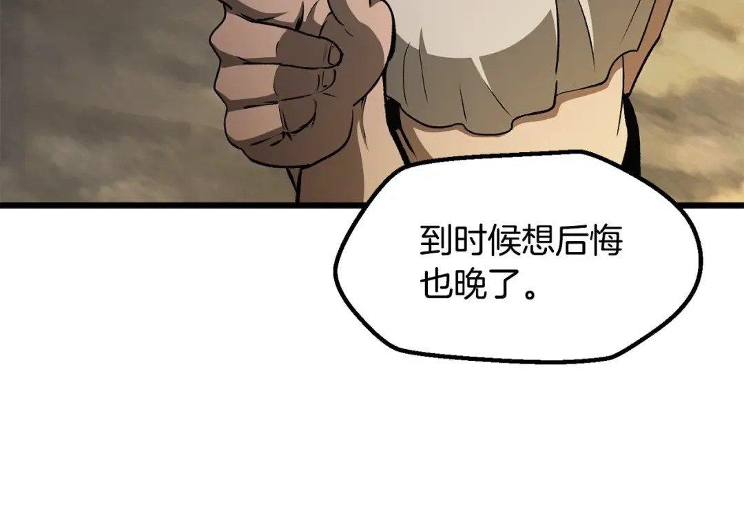 第229话 你给我认真一点 第67页