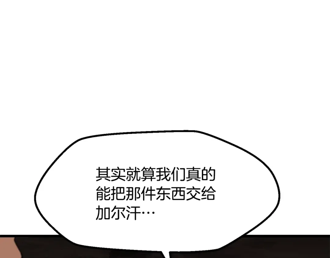 第229话 你给我认真一点 第68页