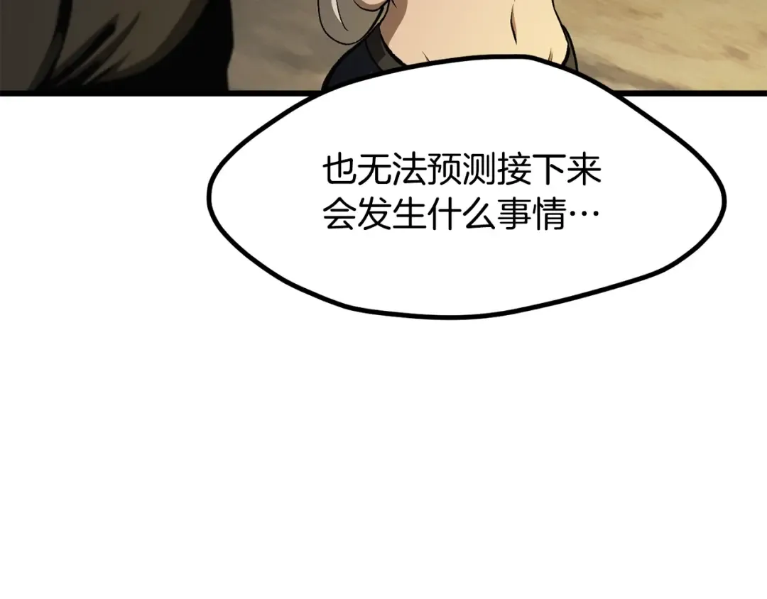 第229话 你给我认真一点 第70页