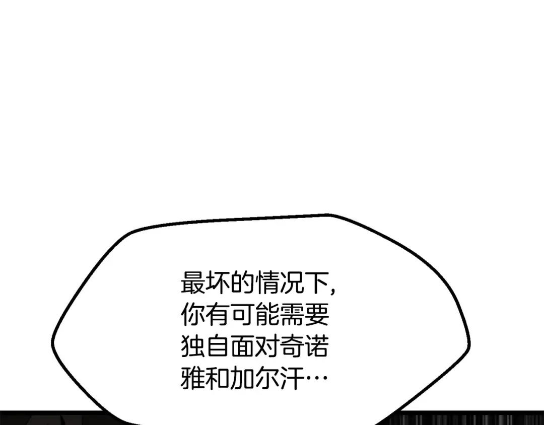 第229话 你给我认真一点 第71页