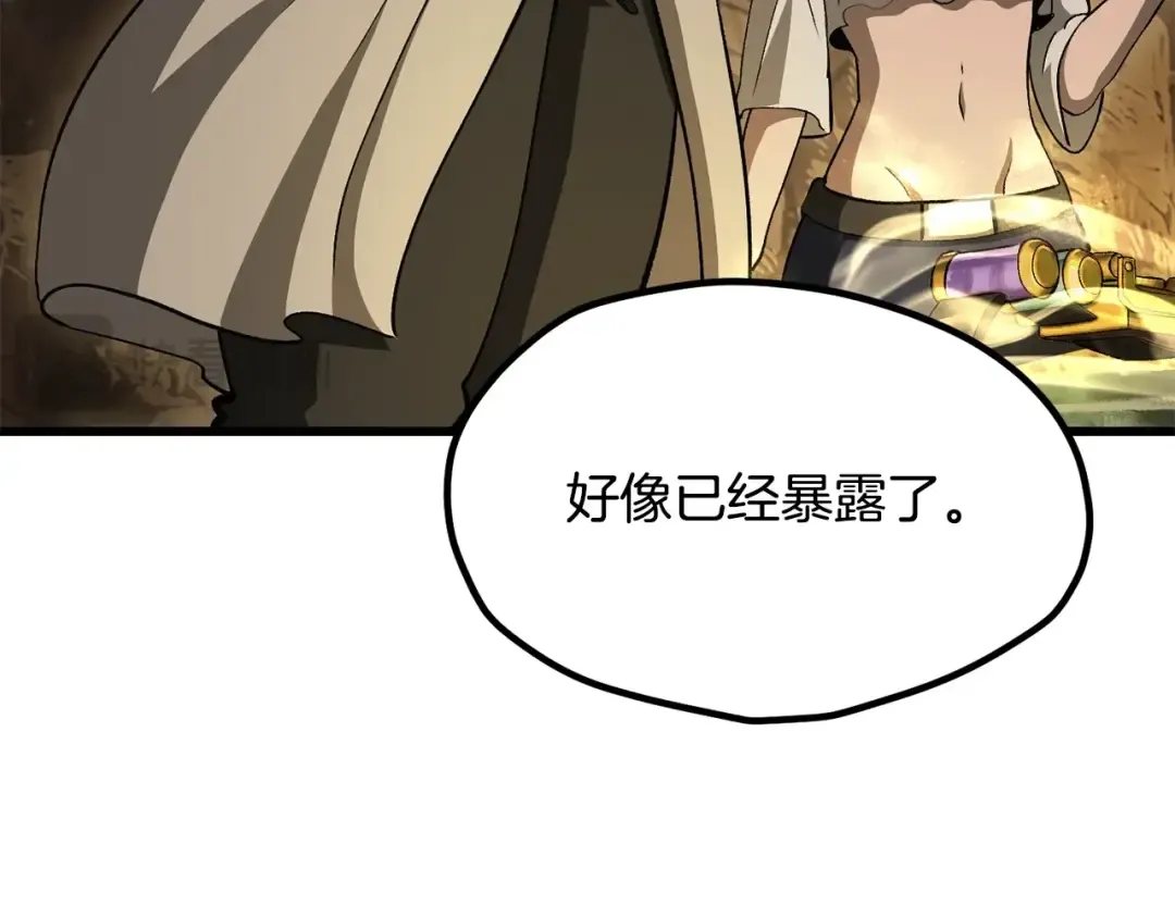 第229话 你给我认真一点 第77页