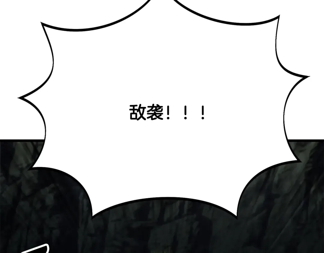 第229话 你给我认真一点 第79页