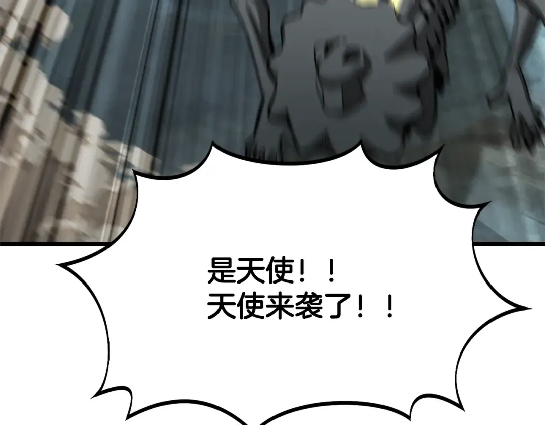 第229话 你给我认真一点 第82页