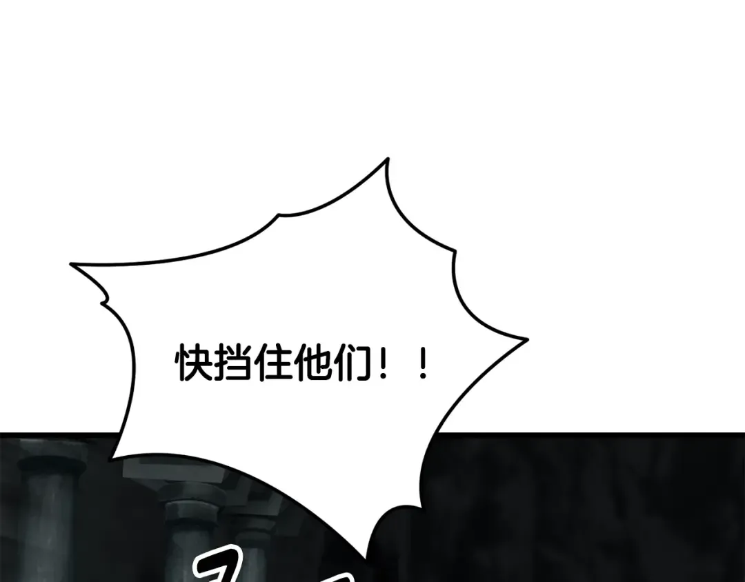 第229话 你给我认真一点 第84页
