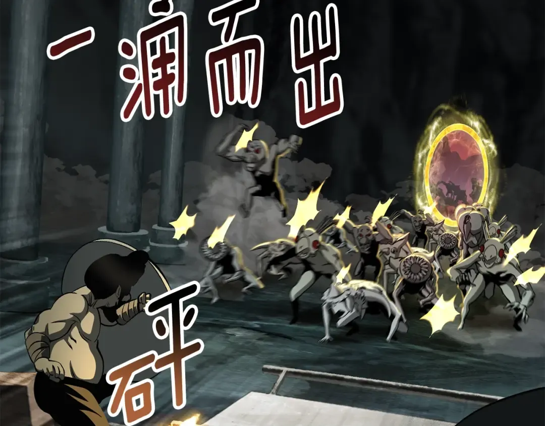 第229话 你给我认真一点 第85页