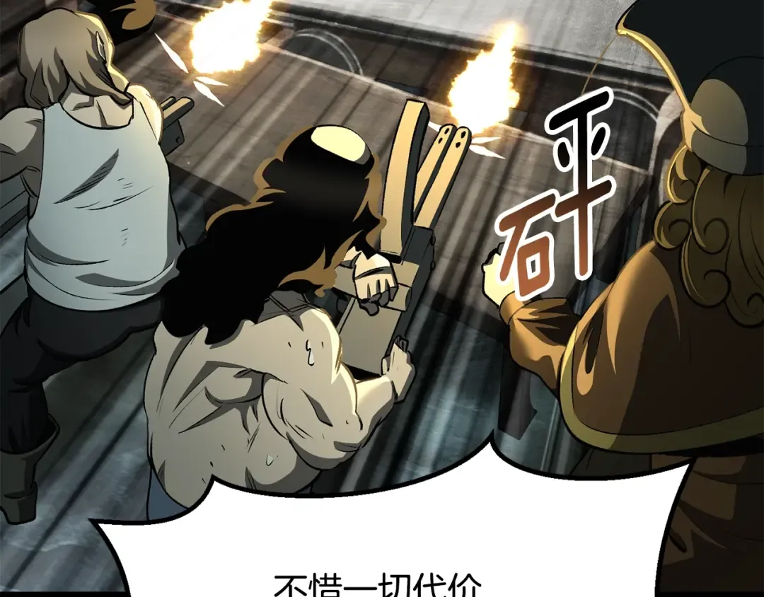 第229话 你给我认真一点 第86页