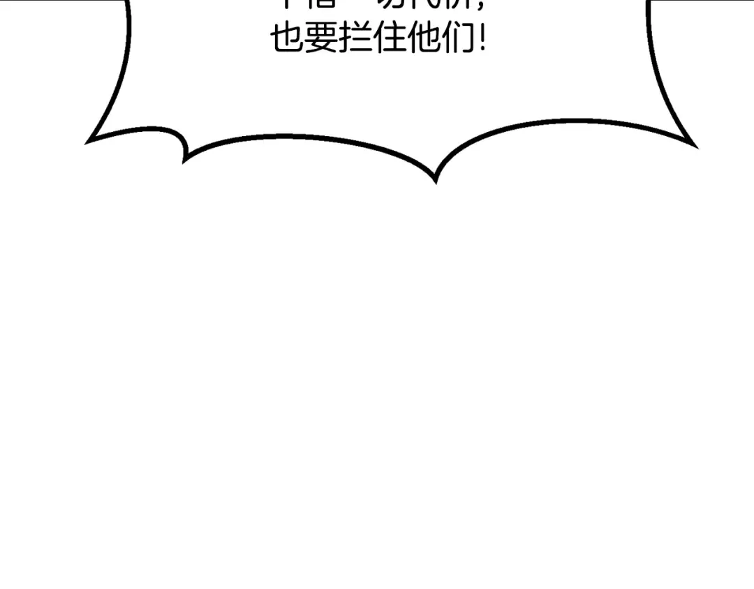 第229话 你给我认真一点 第87页