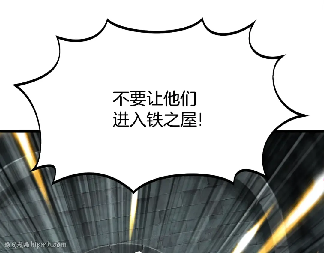 第229话 你给我认真一点 第88页