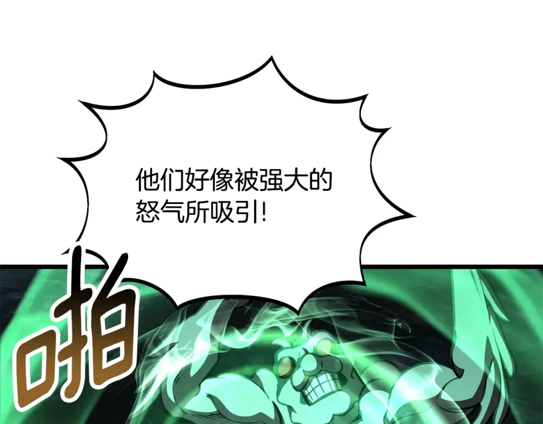 第229话 你给我认真一点 第92页